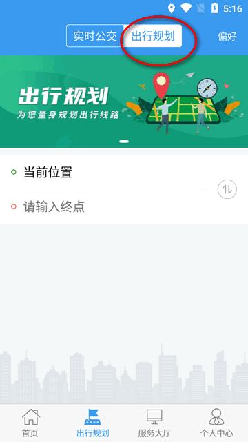 朝阳公交app官方正版