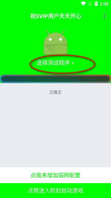 兰陵王5.0弱网最新版