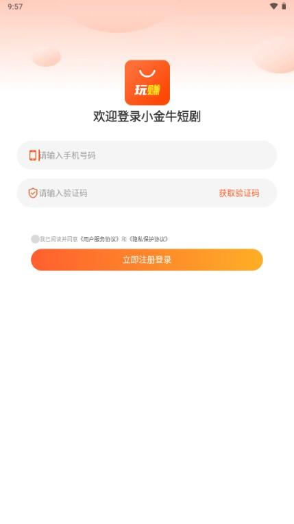 小金牛短剧app手机版
