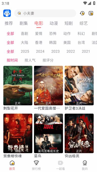 臭宝趣看影视app最新版