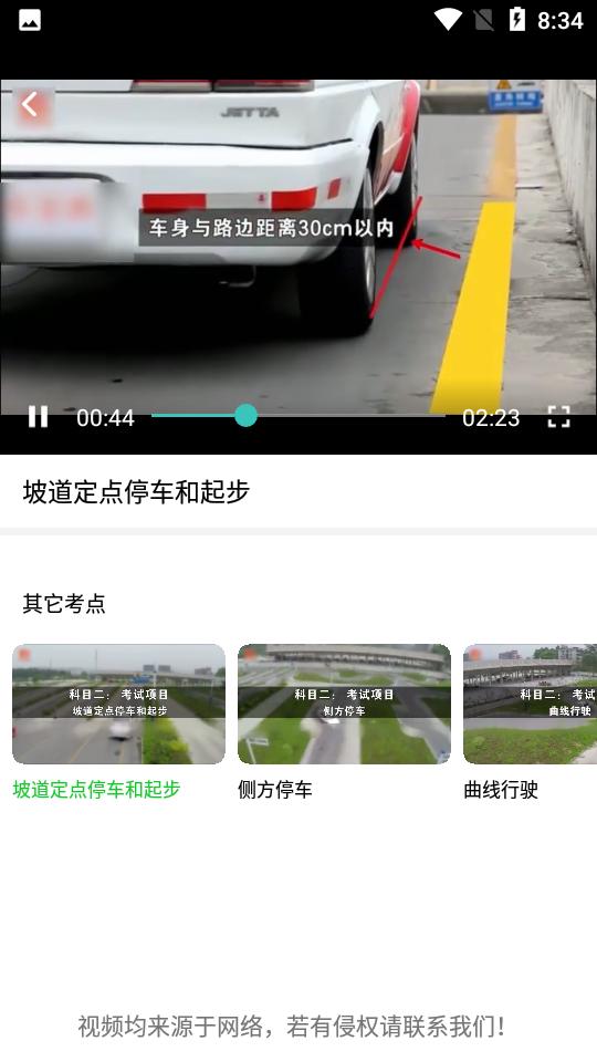驾考驾校理论试题宝典 驾考驾校理论试题宝典