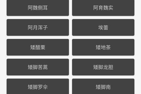 中医宝典中药词典app