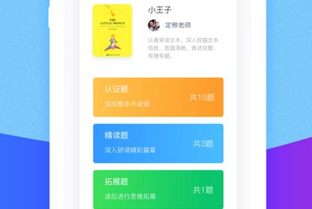 攀登阅读 攀登阅读