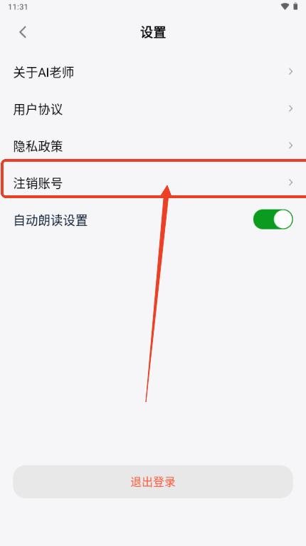 AI讲作业app最新版