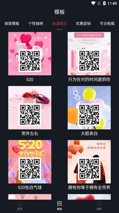 二维码制作助手