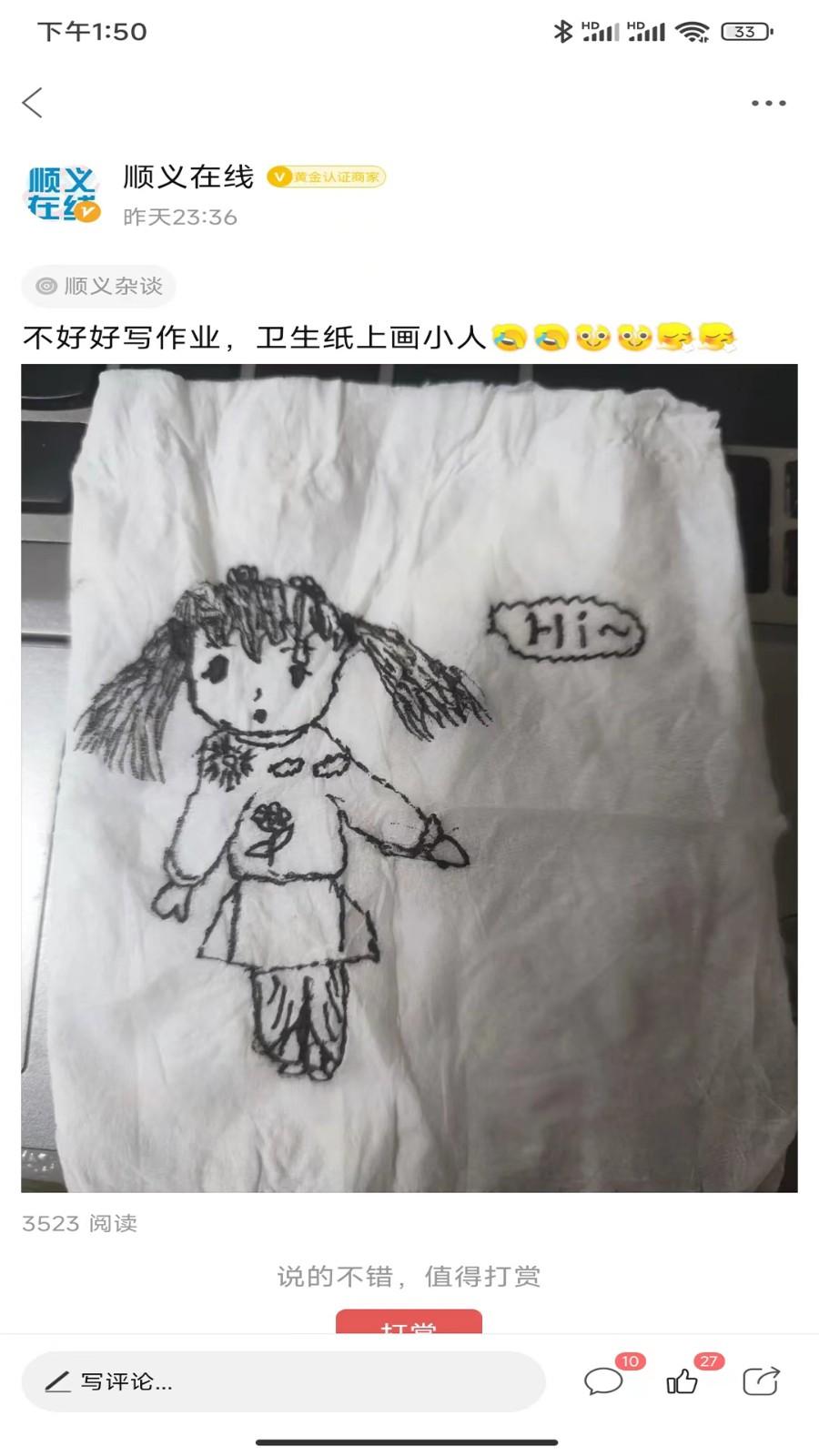 顺义在线app下载