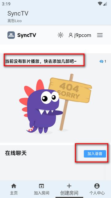 SyncTV云影院app最新版