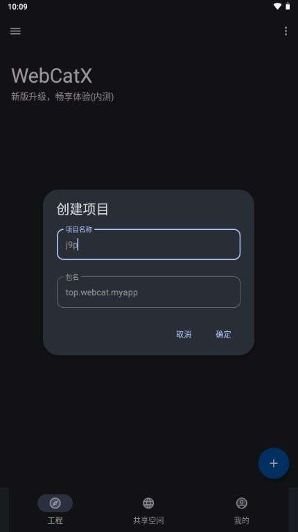 WebCatX最新版2024