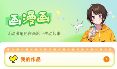 Faceboard画脸板客户端 Faceboard画脸板客户端