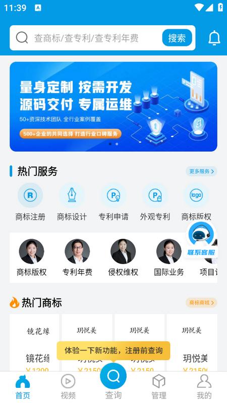 云葫芦知识产权app 云葫芦知识产权app