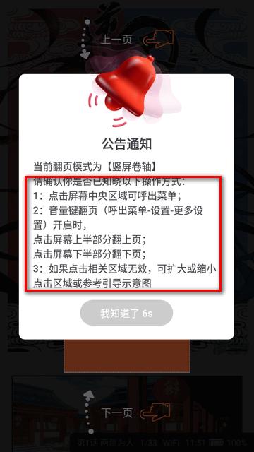 爱读小说二合一app