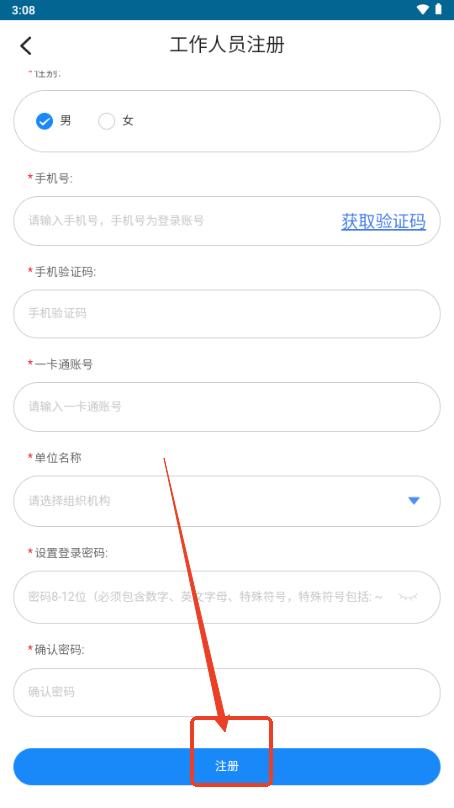 江西机关事务app最新版2025 江西机关事务app最新版2025