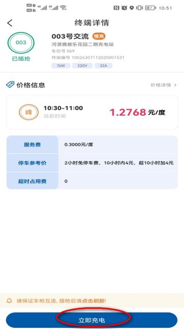 卡泰驰智电app官方版 卡泰驰智电app官方版