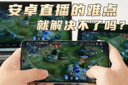 VIVO游戏直播助手app手机