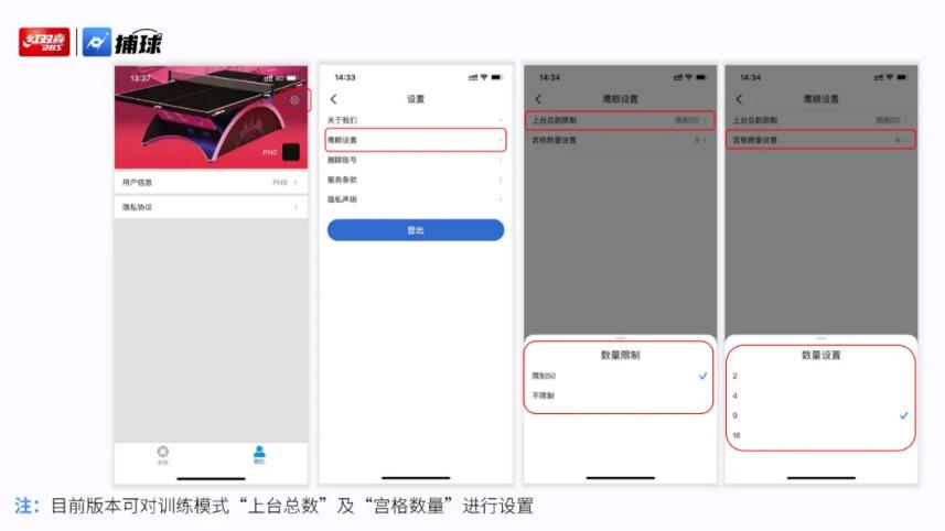 红双喜捕球乒乓 红双喜捕球乒乓