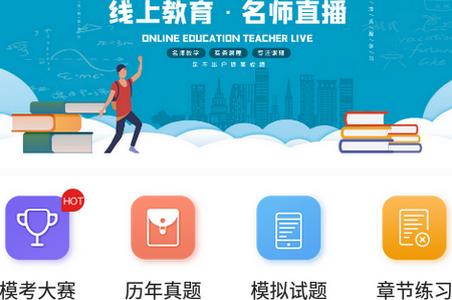 文中教育app 文中教育app