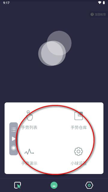 自动点点击器客户端