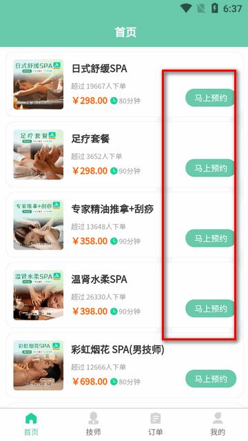 董觅到家app官方正版 董觅到家app官方正版