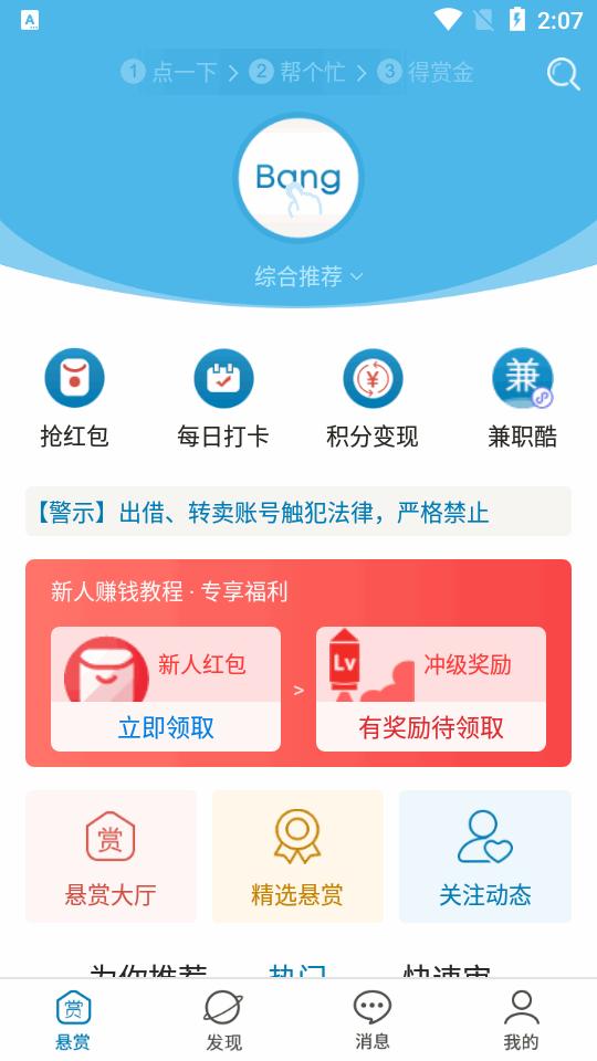 众人帮app最新版 众人帮app最新版