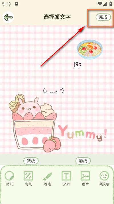 多多贴纸app 多多贴纸app