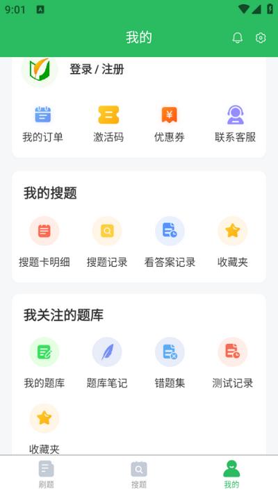 行政事务处理人员题库app