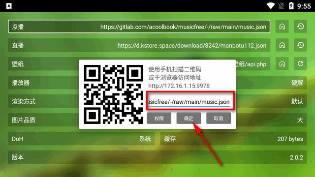 白龙音乐TV版
