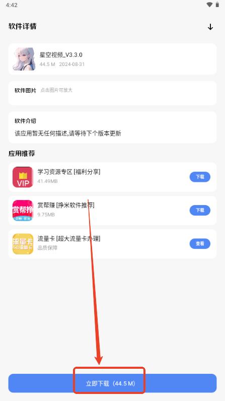 清墨软件库免费版最新版