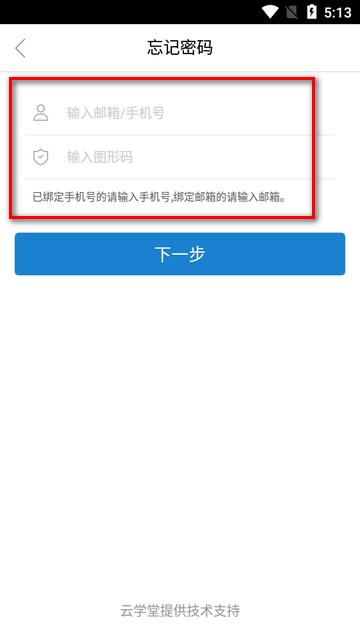 豫电高培app最新版