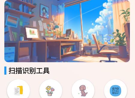 识图达人app手机版