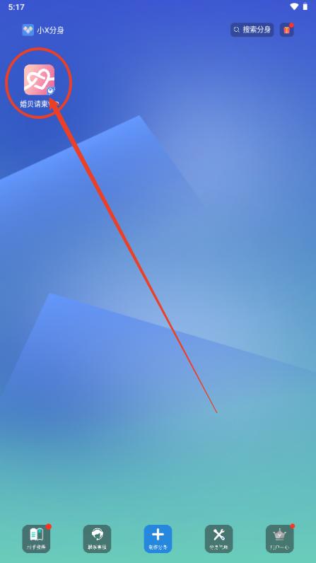 婚贝请柬VIP免费解锁版 婚贝请柬VIP免费解锁版