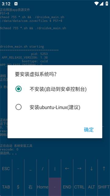 虚拟电脑app免费版