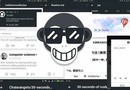 Github客户端开源版(GSYGithubAppKotlin)