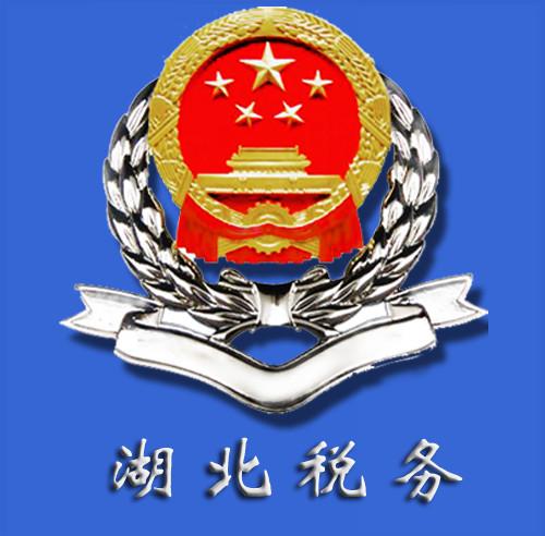 湖北税务网上税务局手机app(楚税通) 湖北税务网上税务局手机app(楚税通)