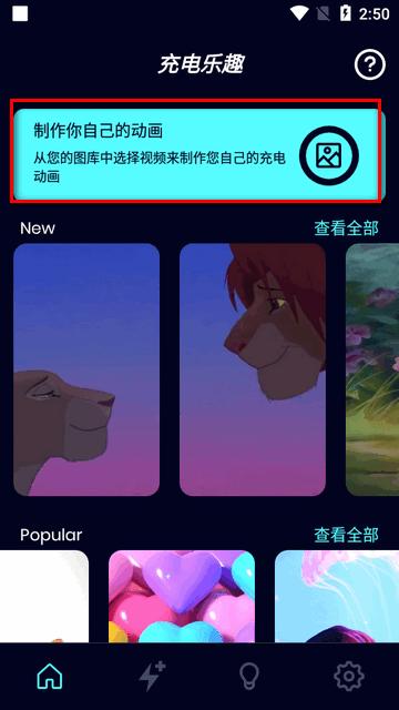 充电乐趣app会员版