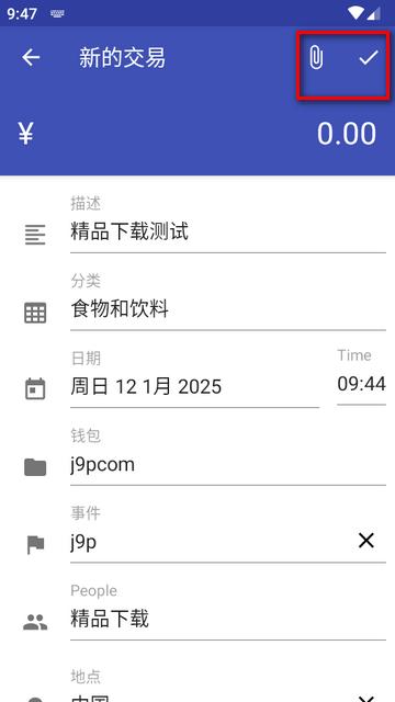 安卓记账工具(MoneyWallet)