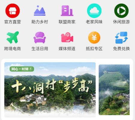 好惠持家app 好惠持家app
