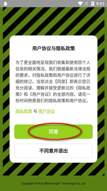 赛鸽智行app正版