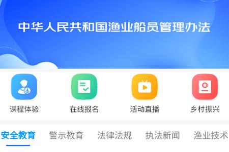 中渔学院app官方版 中渔学院app官方版