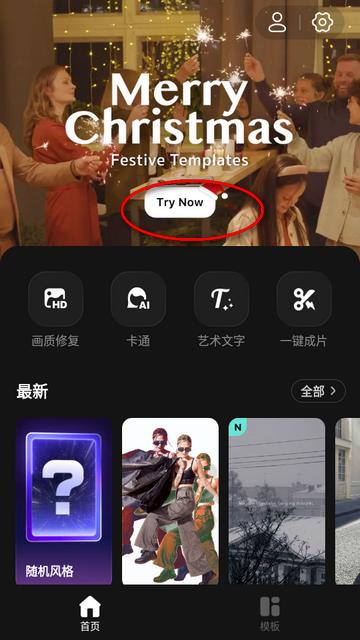 inMelo视频编辑制作免费版