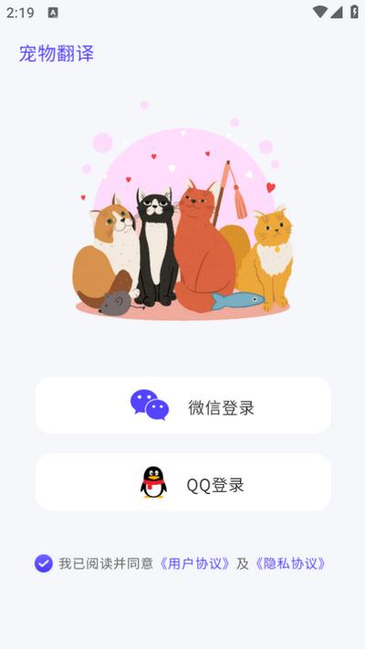 猫叫模拟器app