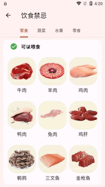 猫品种大全app最新版 猫品种大全app最新版