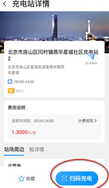 亘享充app