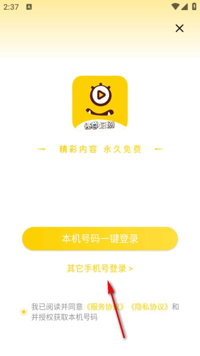 怪兽短剧手机版