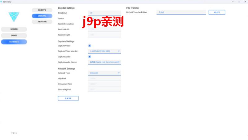 远程桌面串流软件(GammaRay)