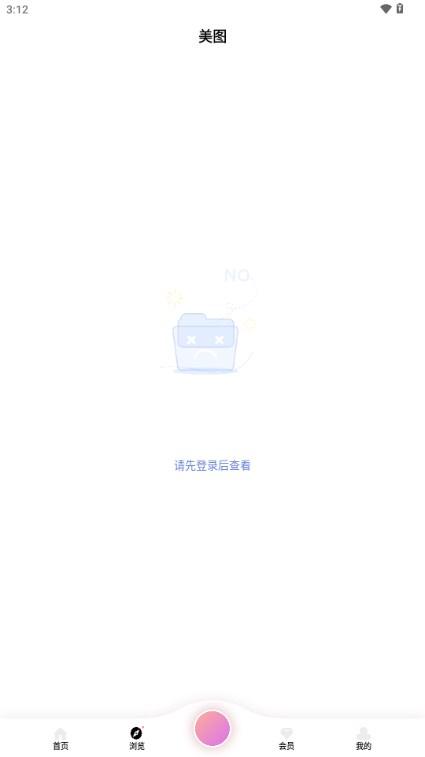 AI修图抠图工具官方版