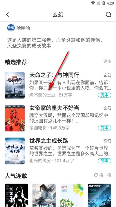 有毒小说app最新版2025