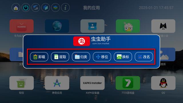 应用页软件横标通用版