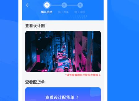 光伏生活服务端app官方版