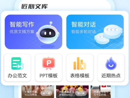 匠心文库下载 匠心文库下载