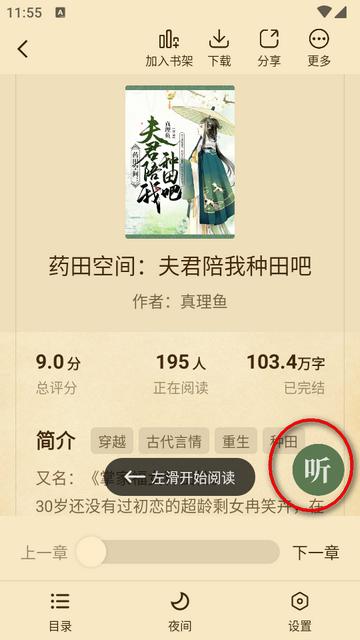 全本书城下载纯净版